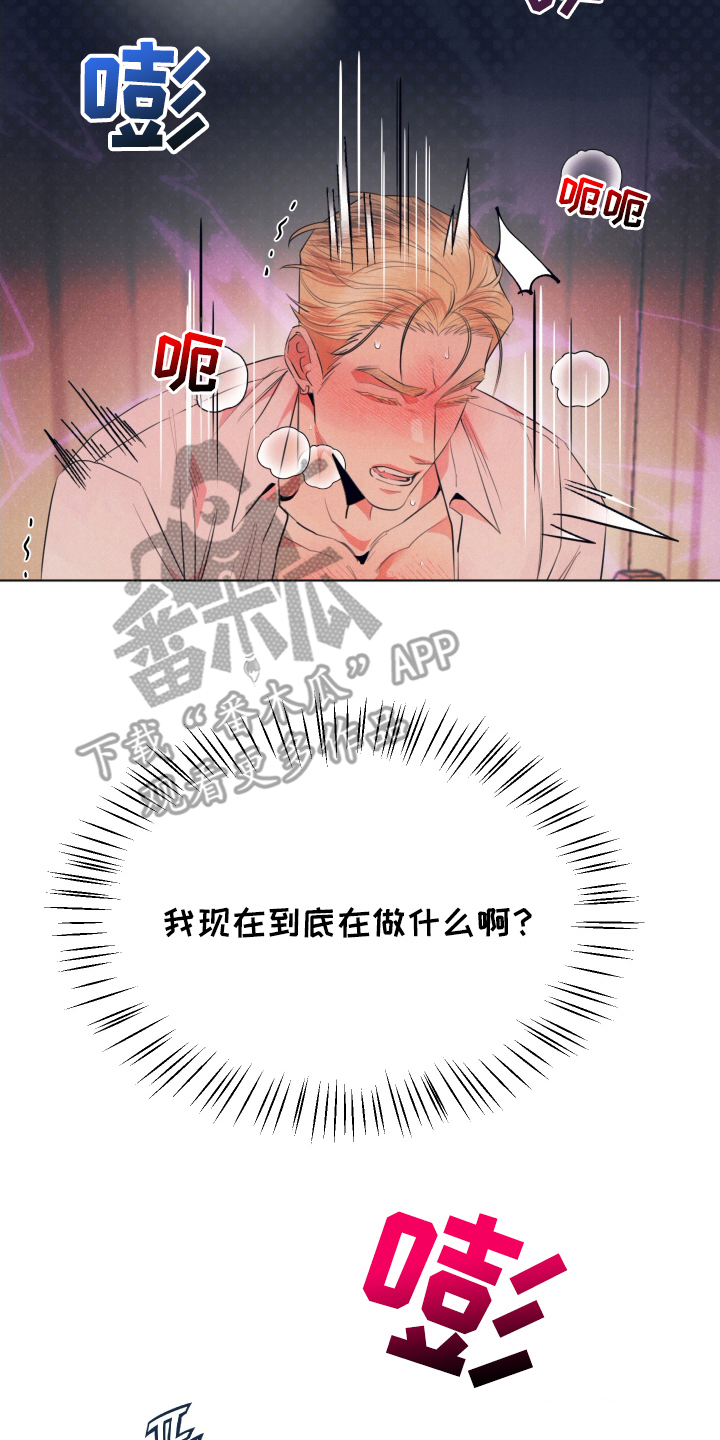 失格阿尔法漫画,第9章：失格2图