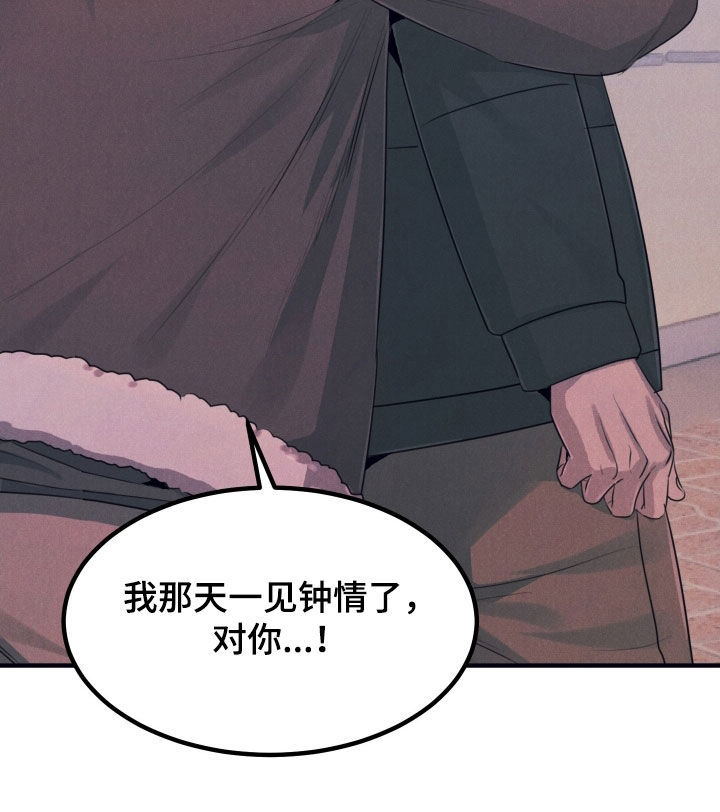 失格阿尔法漫画,第22章：一见钟情2图