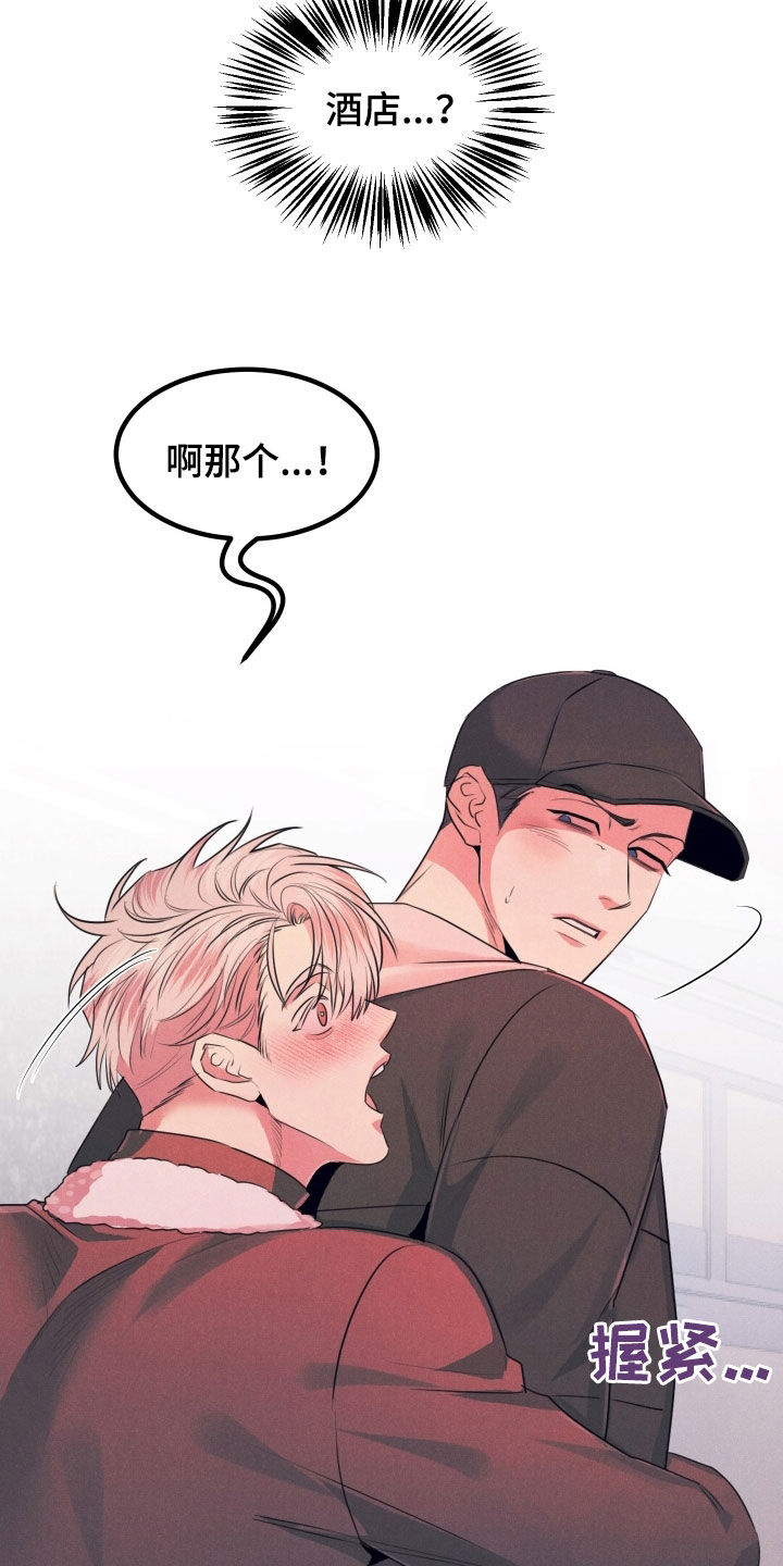 失格阿尔法漫画,第22章：一见钟情1图