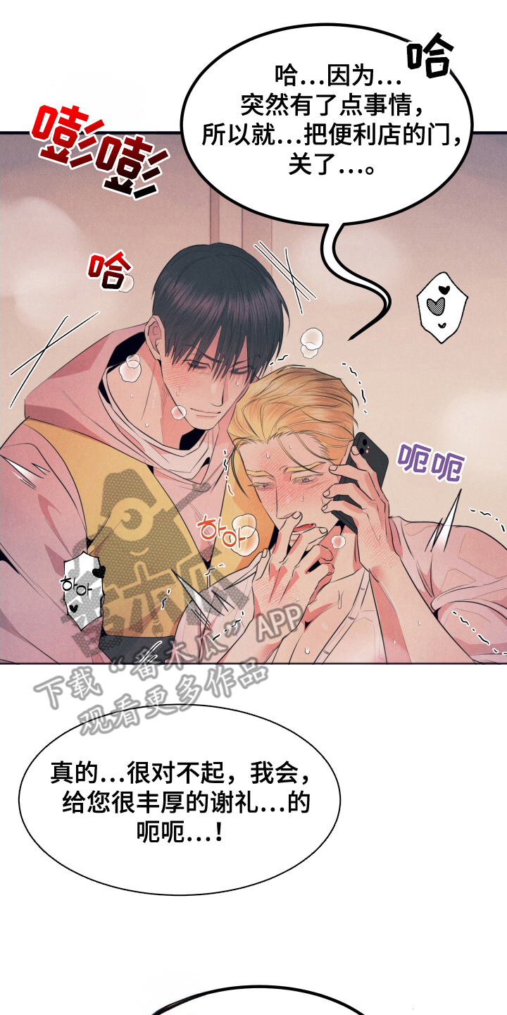 第14章：非常痛快4