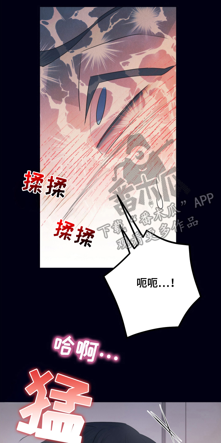 失格阿尔法漫画,第11章：学习3图