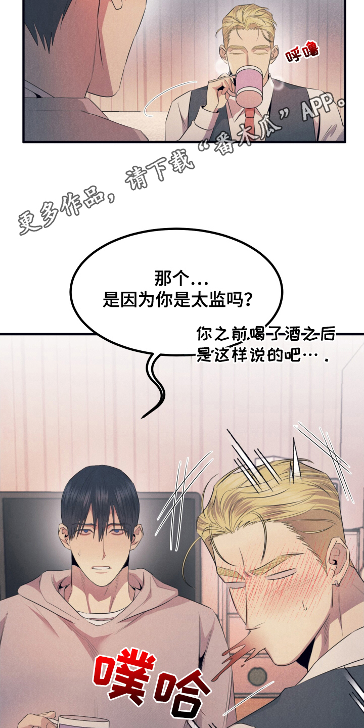 第5章：不受影响4