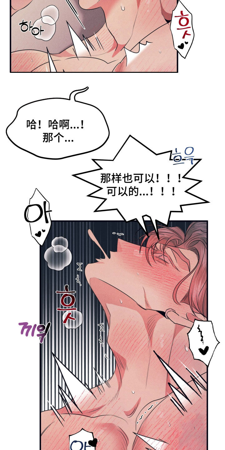 失格阿尔法漫画,第18章：你就是我的1图