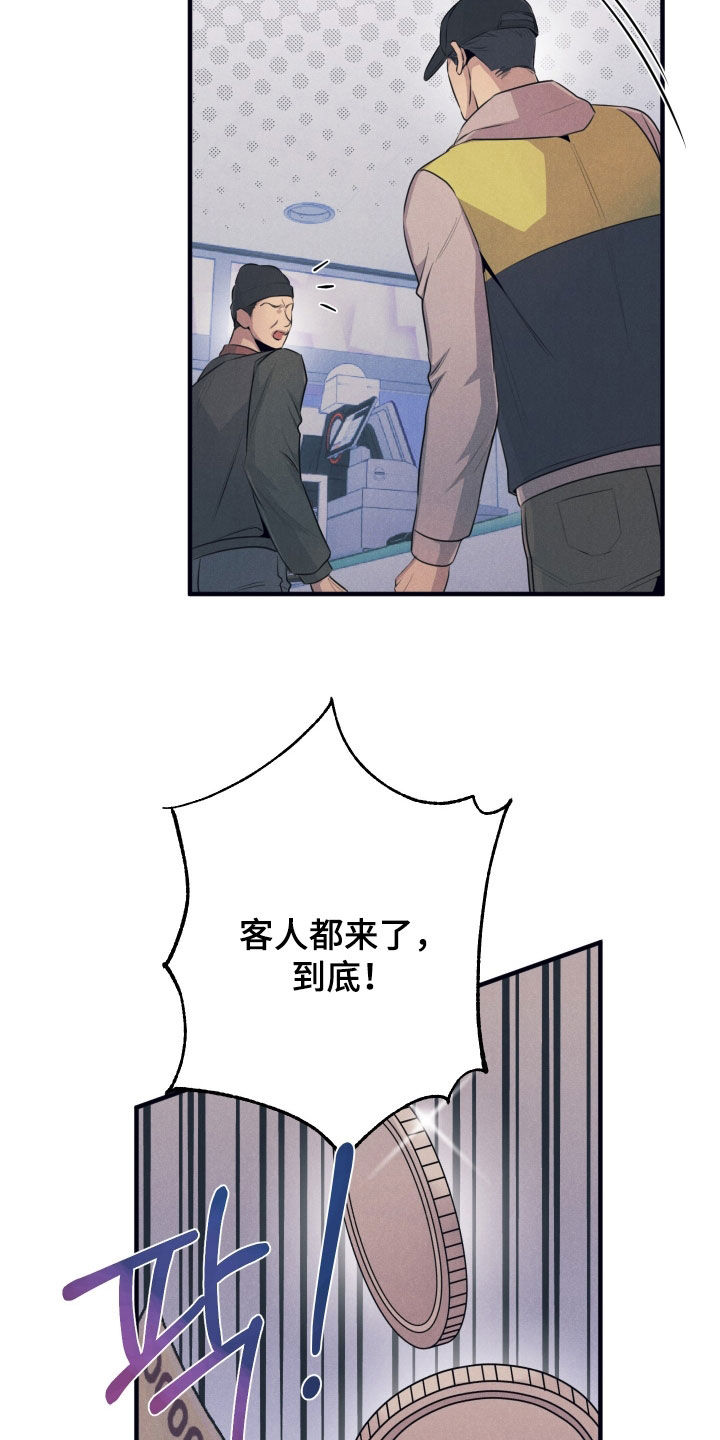 失格阿尔法漫画,第21章：引人注目3图