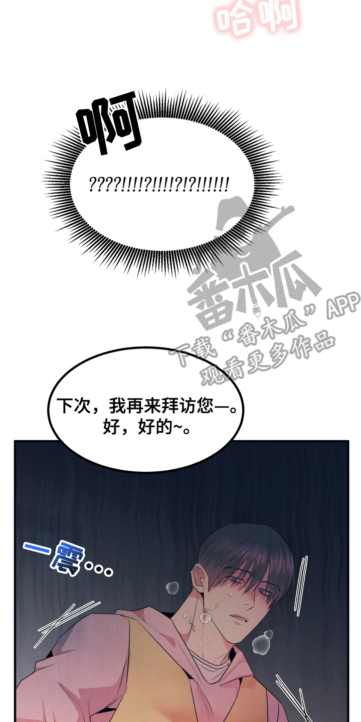 第14章：非常痛快1