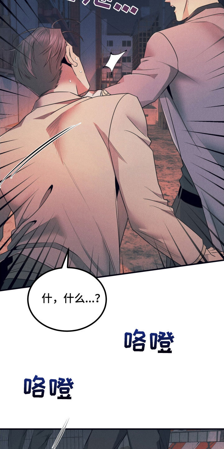 失格阿尔法漫画,第16章：露馅2图