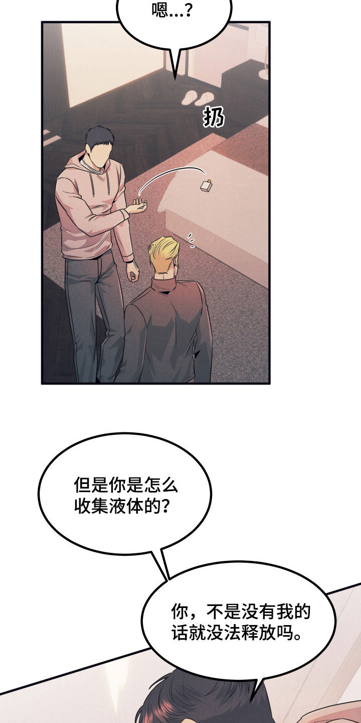 失格阿尔法漫画,第24章：希望失败3图