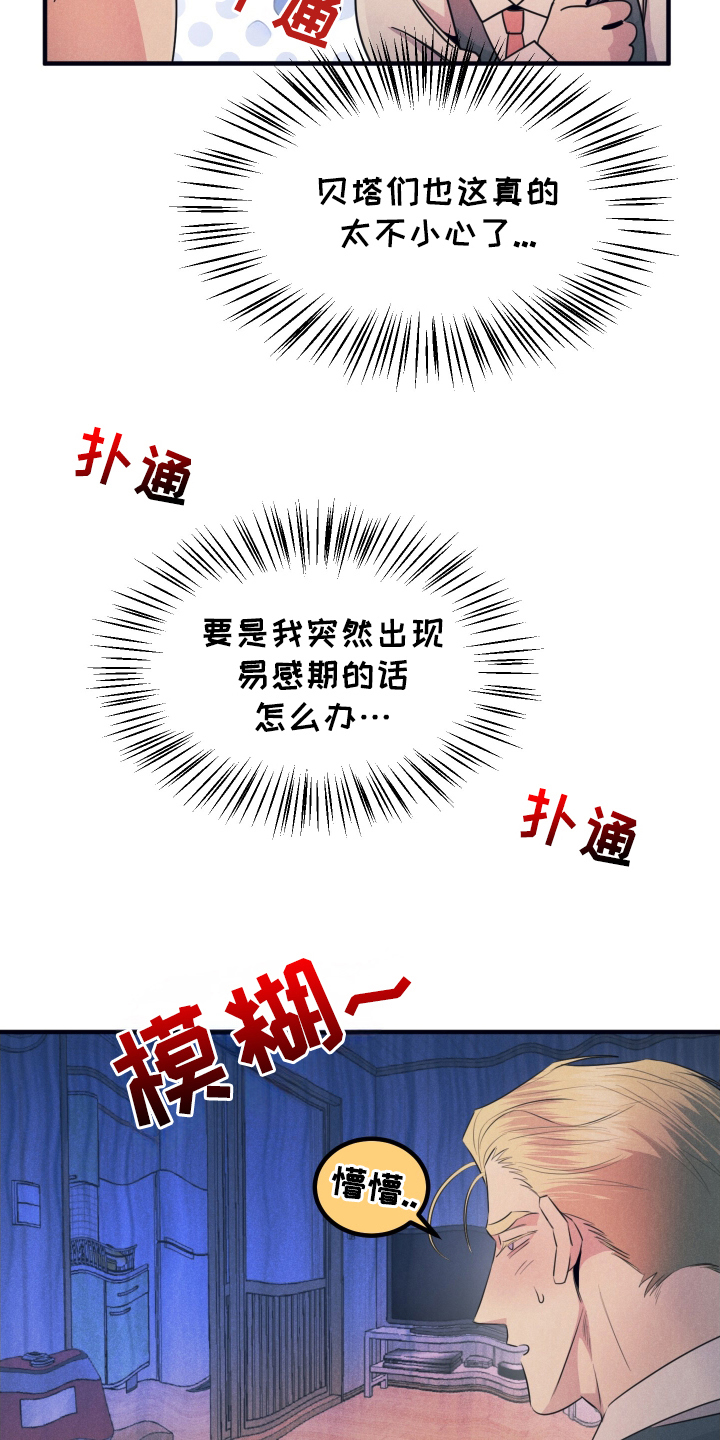 第5章：不受影响4