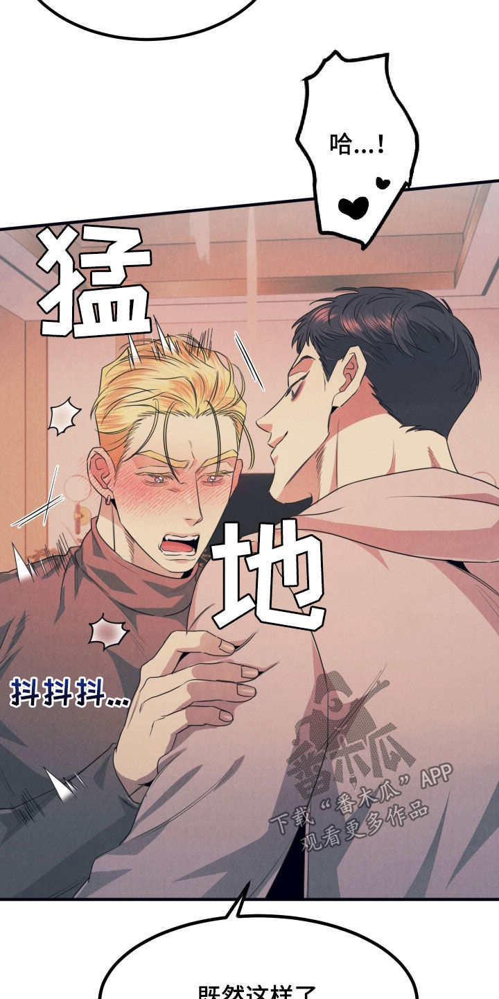 失格阿尔法漫画,第24章：希望失败2图