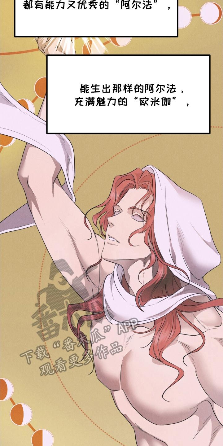 第1章：平凡的贝塔1