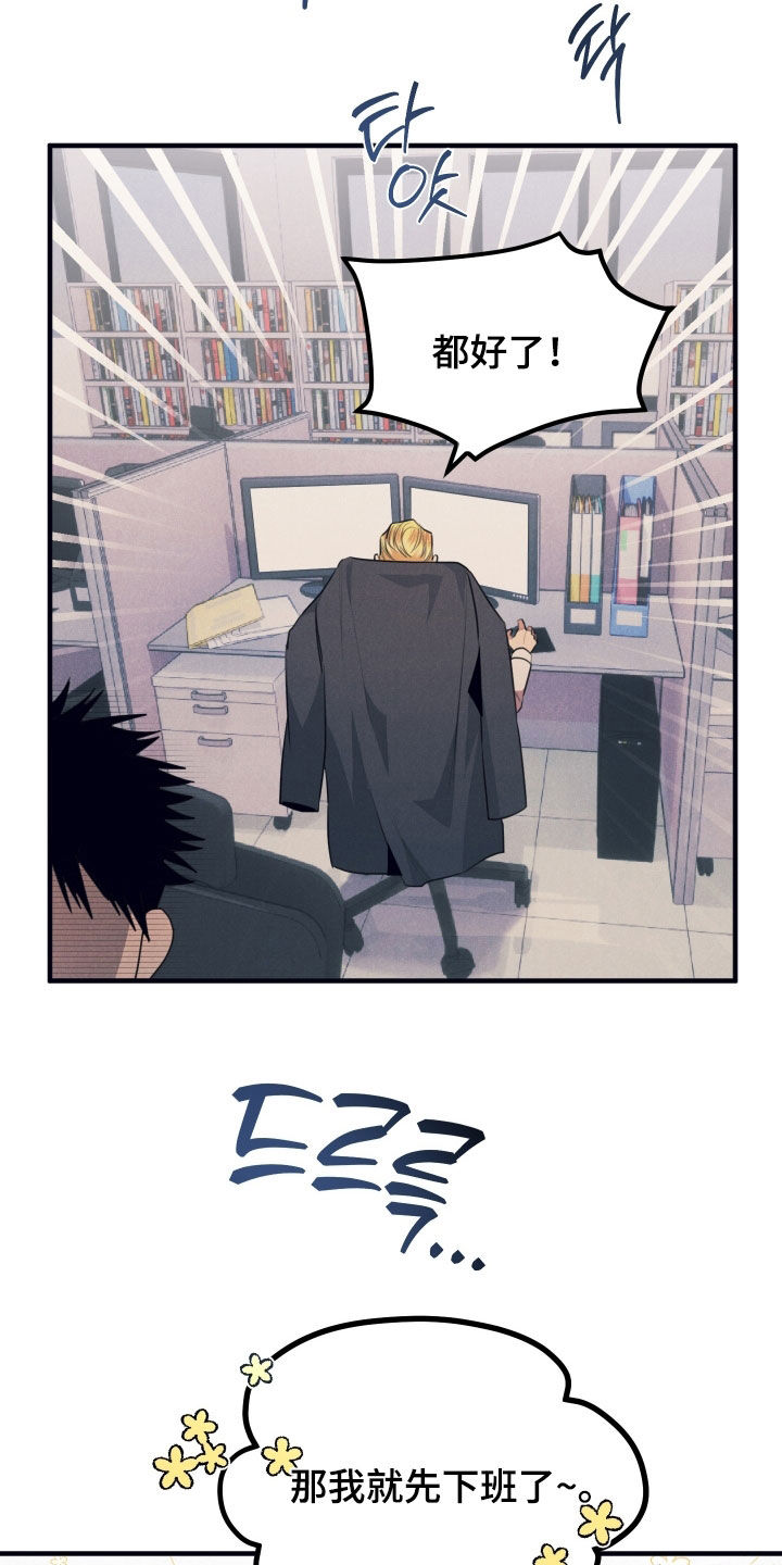 失格阿尔法漫画,第19章：有点热2图