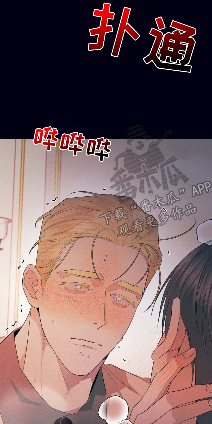 失格阿尔法漫画,第11章：学习5图