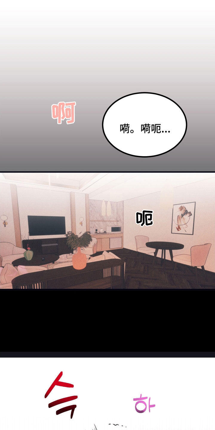 失格阿尔法漫画,第22章：一见钟情3图