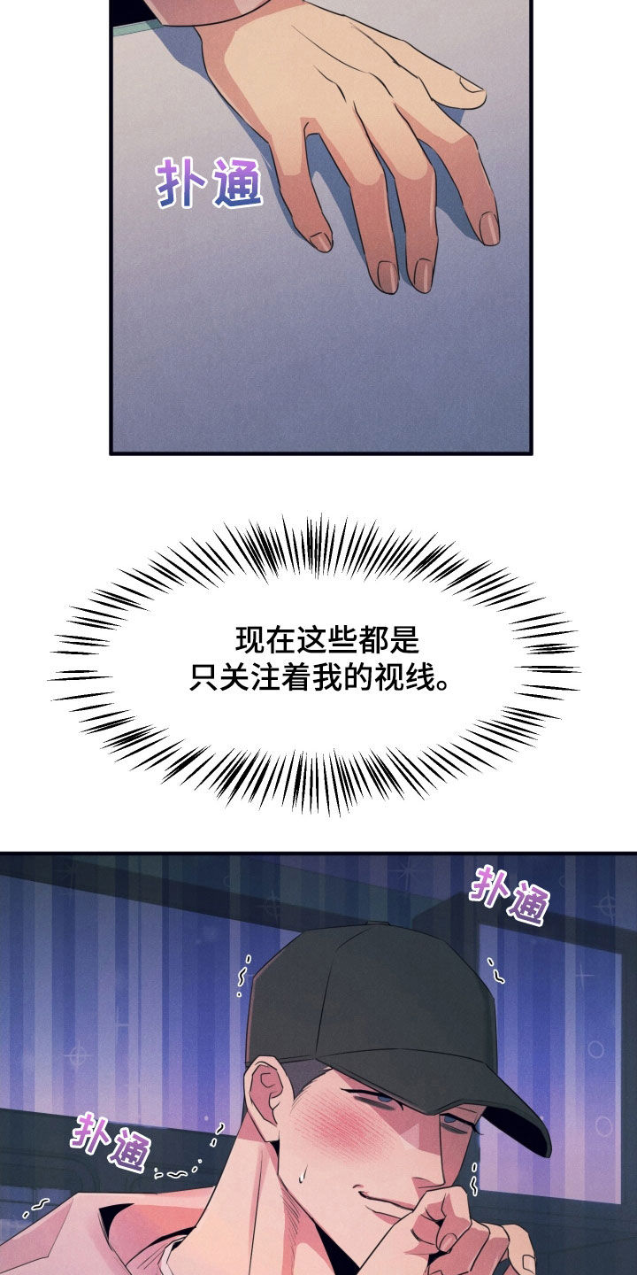 第22章：一见钟情2