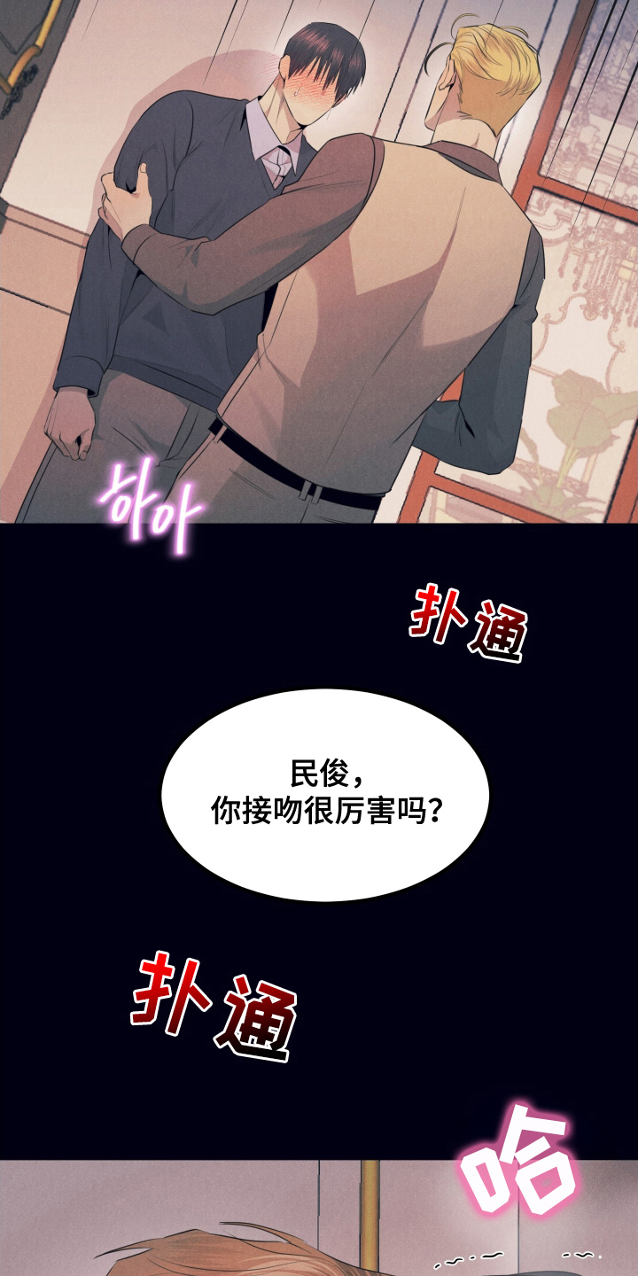 失格阿尔法漫画,第11章：学习3图
