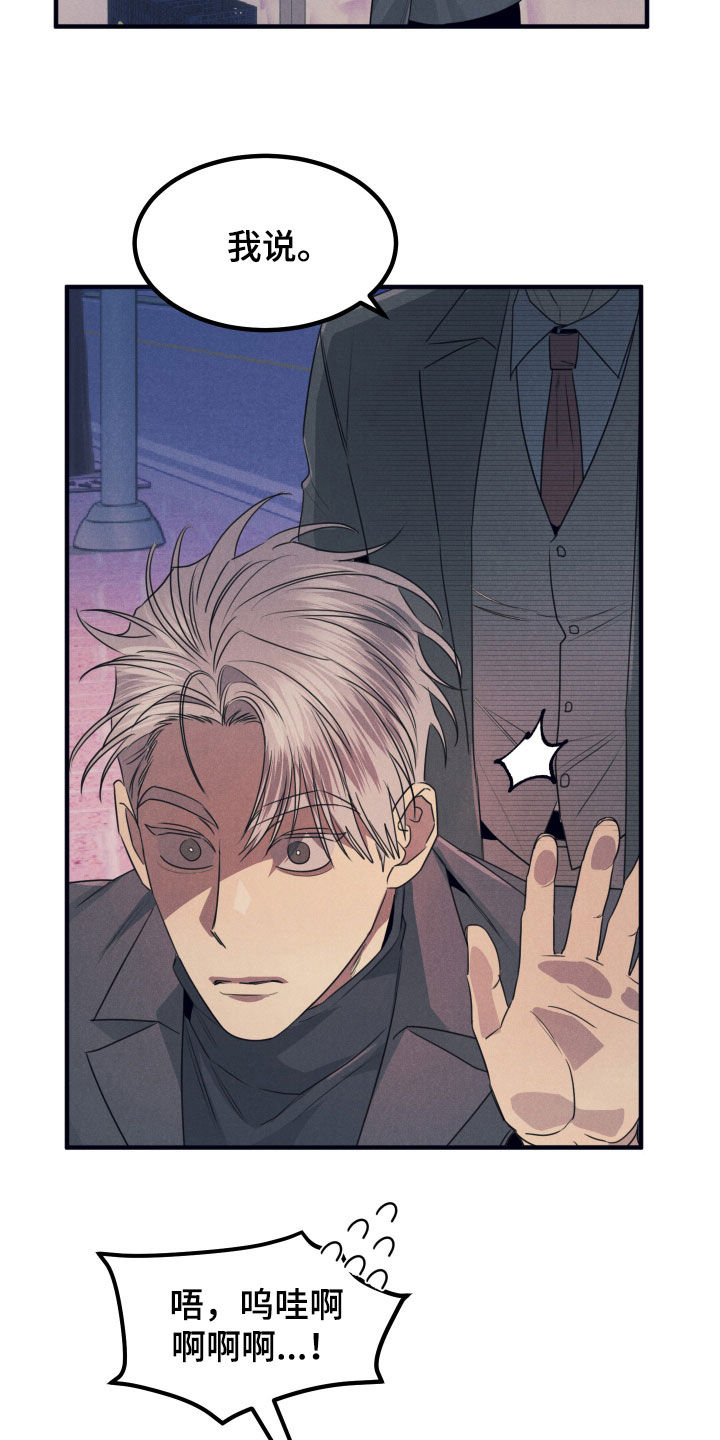 失格阿尔法漫画,第24章：希望失败3图