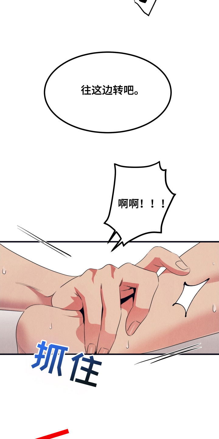 失格阿尔法漫画,第9章：失格4图