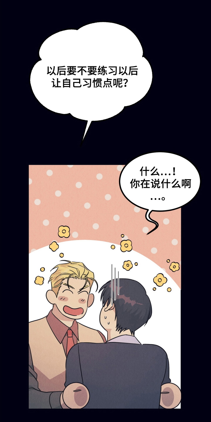 第12章：变红了2