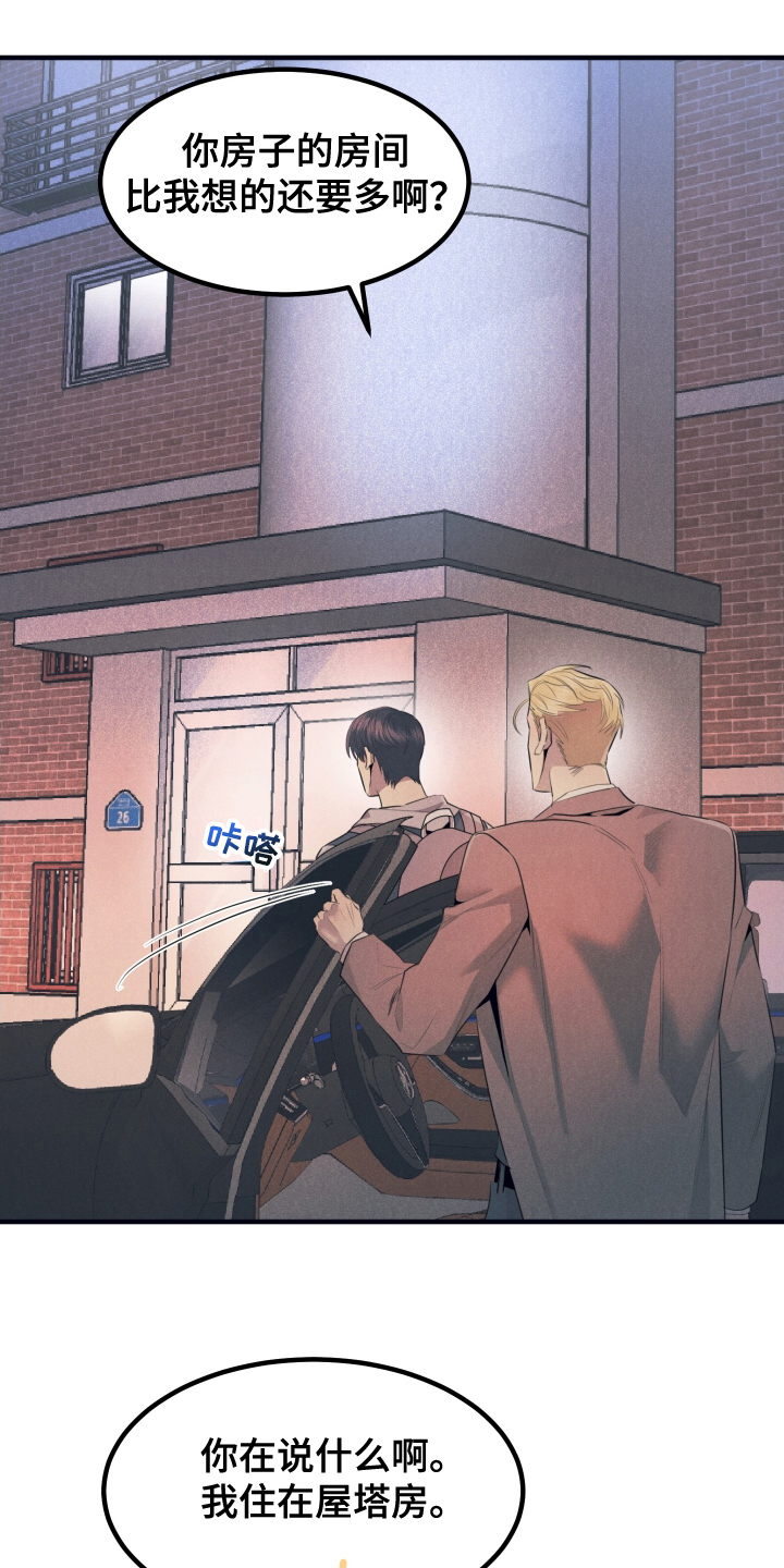 失格阿尔法漫画,第5章：不受影响1图