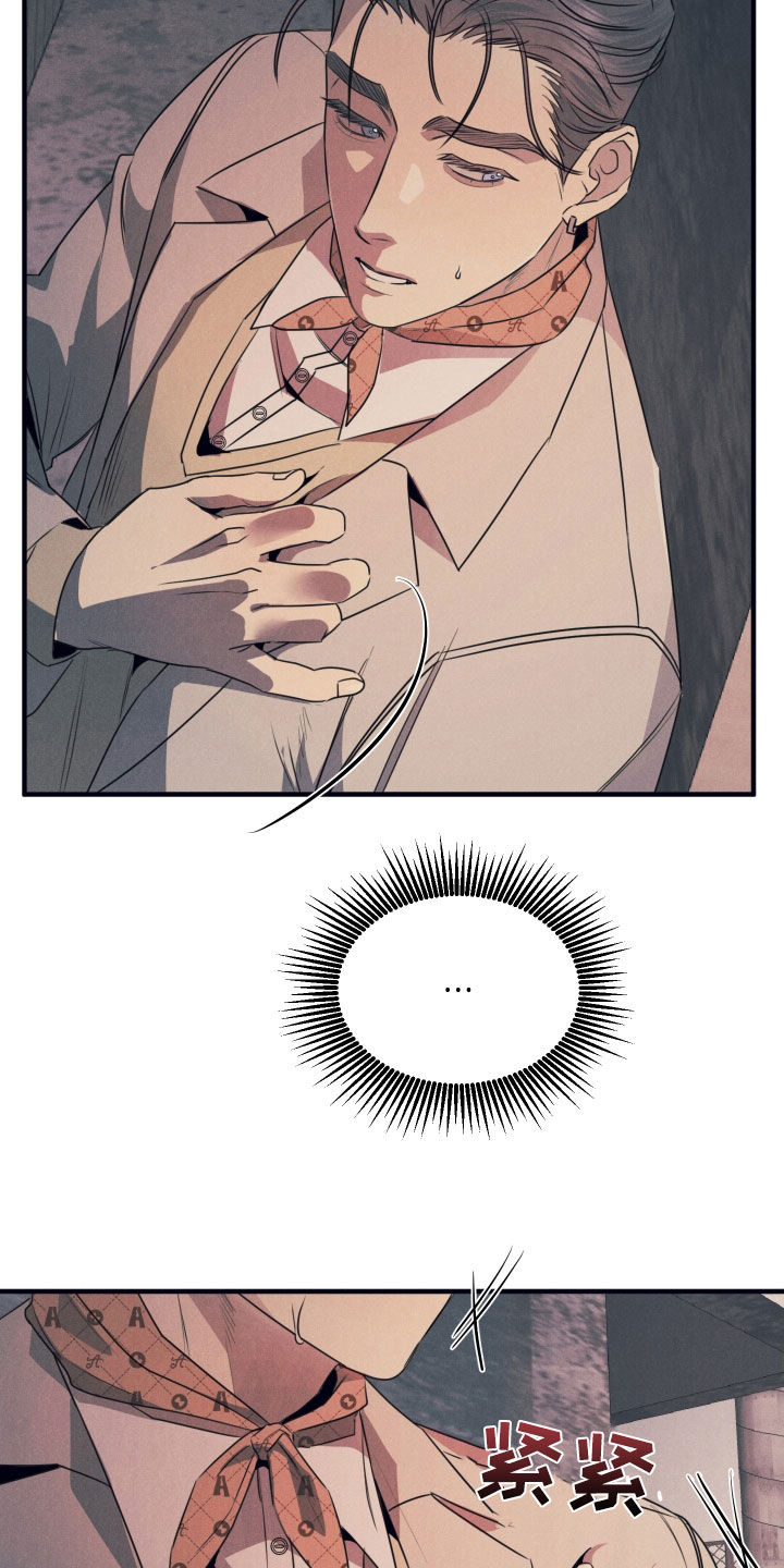 失格阿尔法漫画,第15章：担心4图