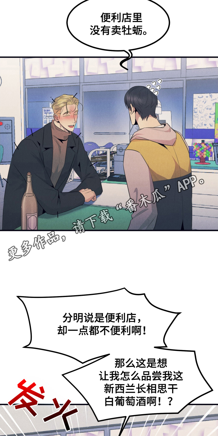 第1章：平凡的贝塔3