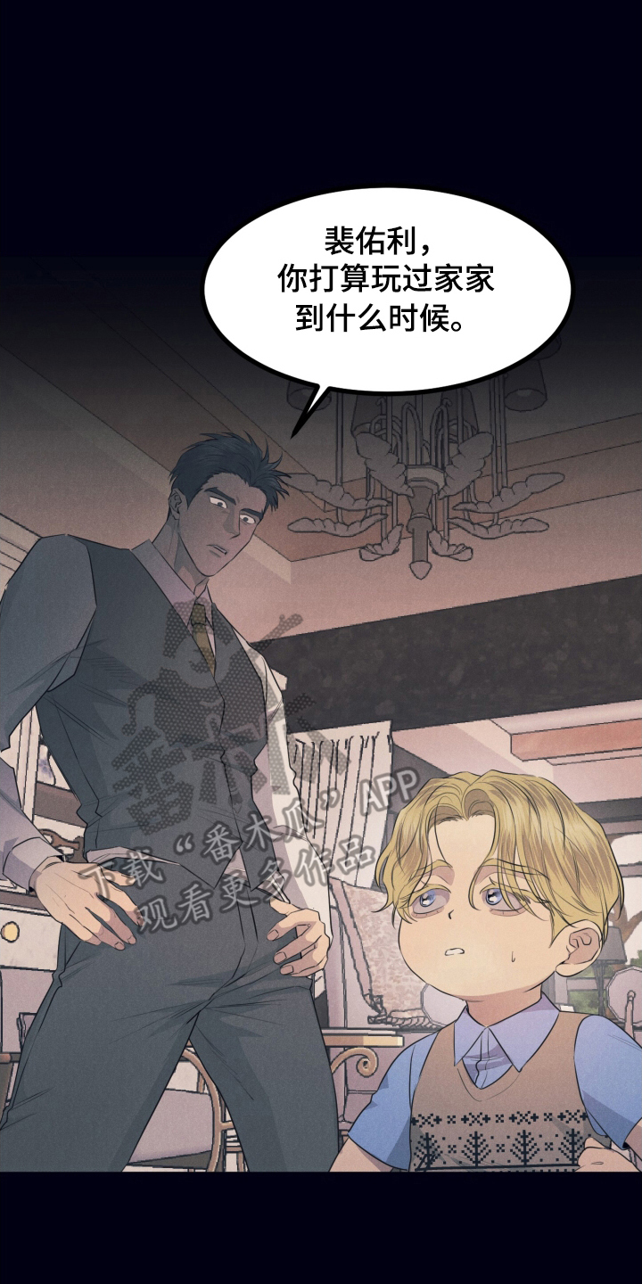 第1章：平凡的贝塔2