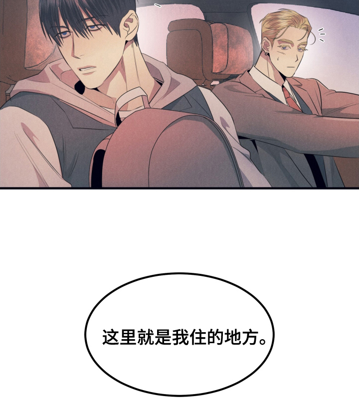 失格阿尔法漫画,第4章：调查1图