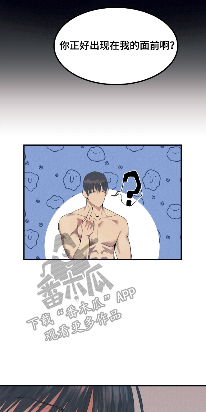 失格阿尔法漫画,第10章：你的阿尔法5图