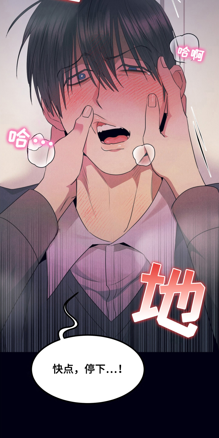 失格阿尔法漫画,第11章：学习4图