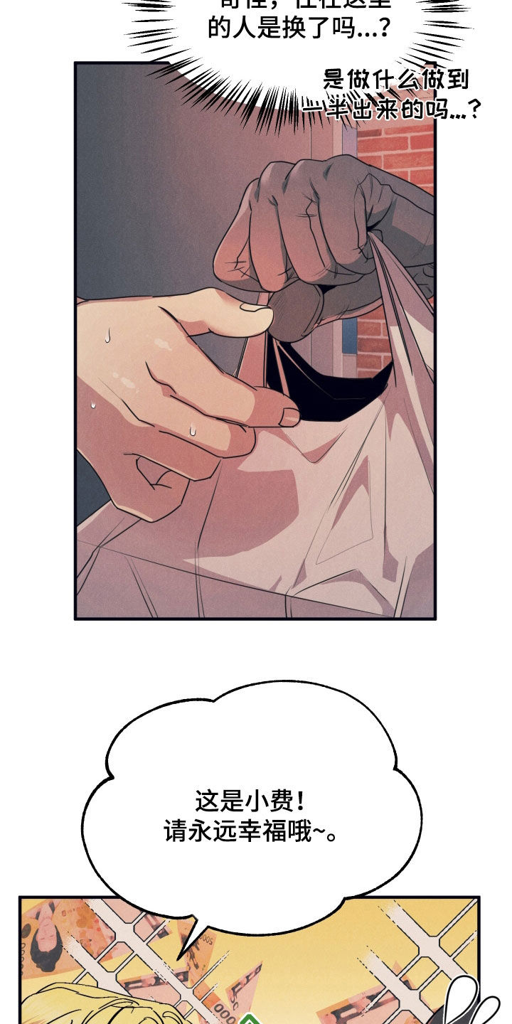 失格阿尔法漫画,第18章：你就是我的3图