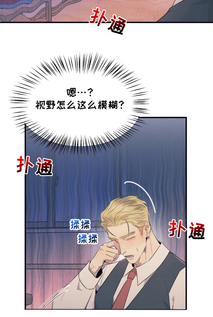 失格阿尔法漫画,第5章：不受影响1图