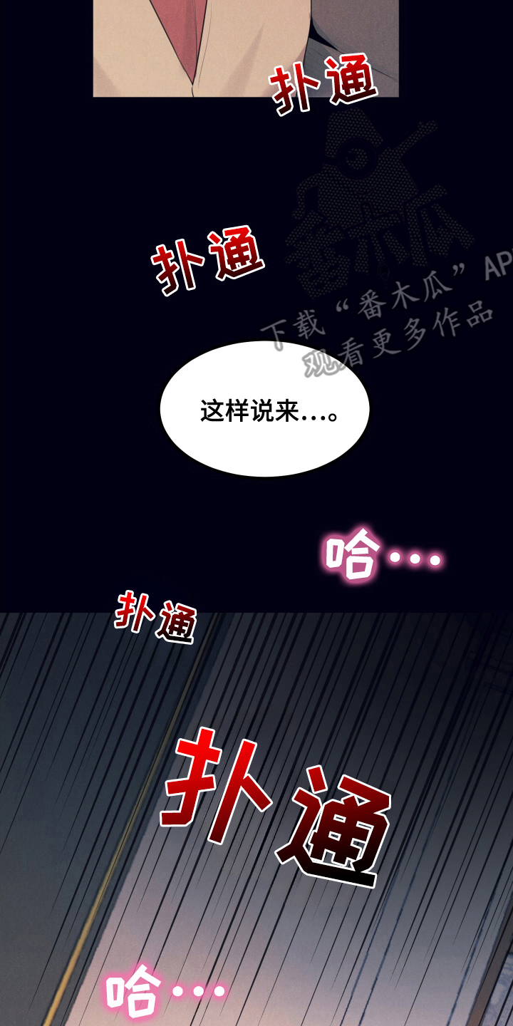失格阿尔法漫画,第11章：学习2图