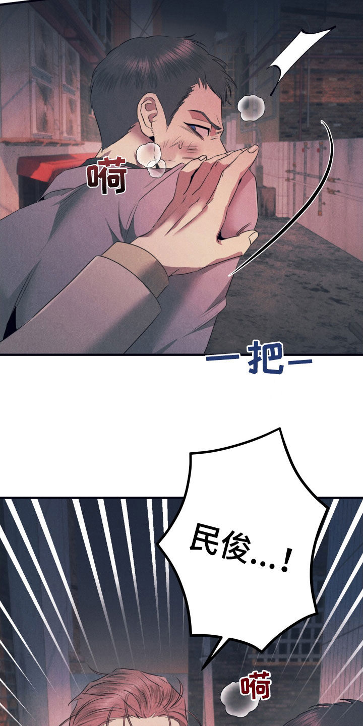 失格阿尔法漫画,第16章：露馅1图