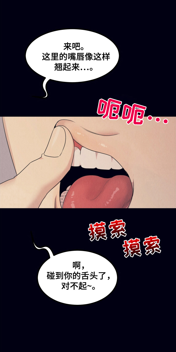 失格阿尔法漫画,第11章：学习2图