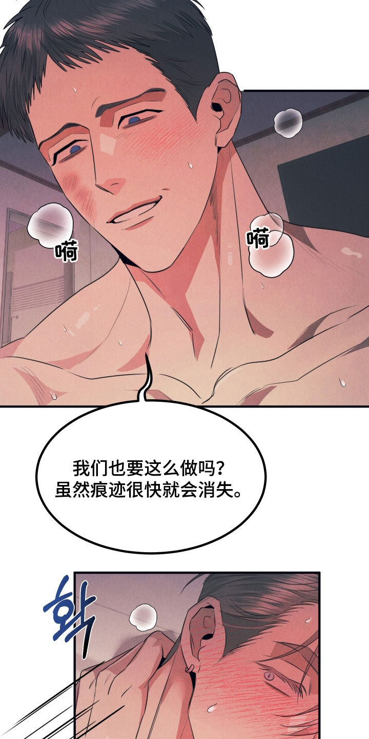 失格阿尔法漫画,第18章：你就是我的4图
