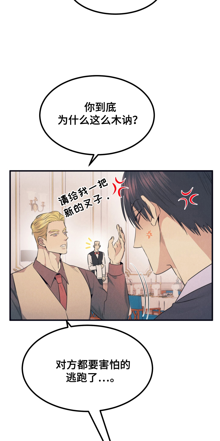 失格阿尔法漫画,第11章：学习3图