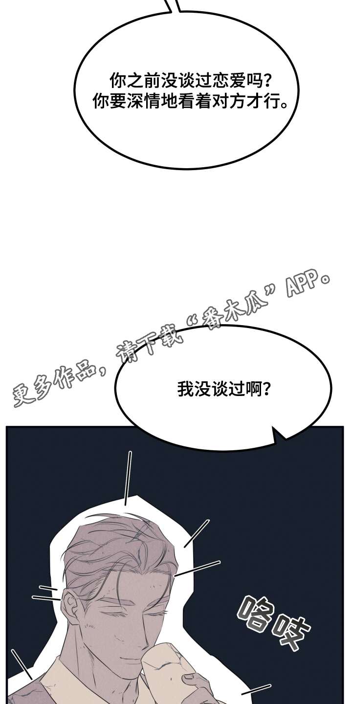 失格阿尔法漫画,第11章：学习4图