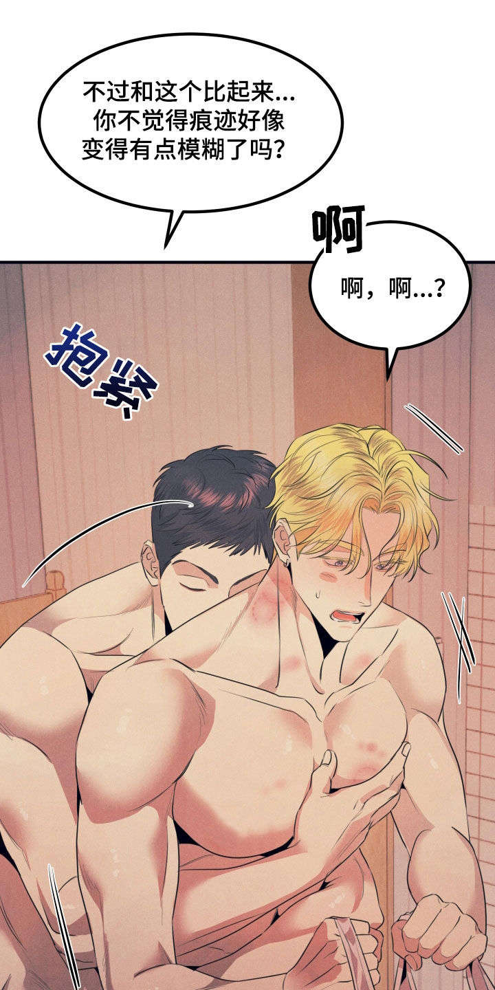 失格阿尔法漫画,第18章：你就是我的4图