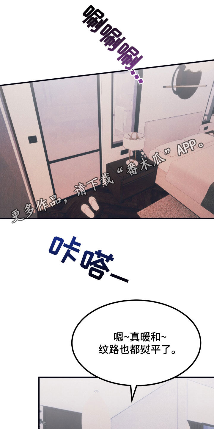 失格阿尔法漫画,第21章：引人注目1图