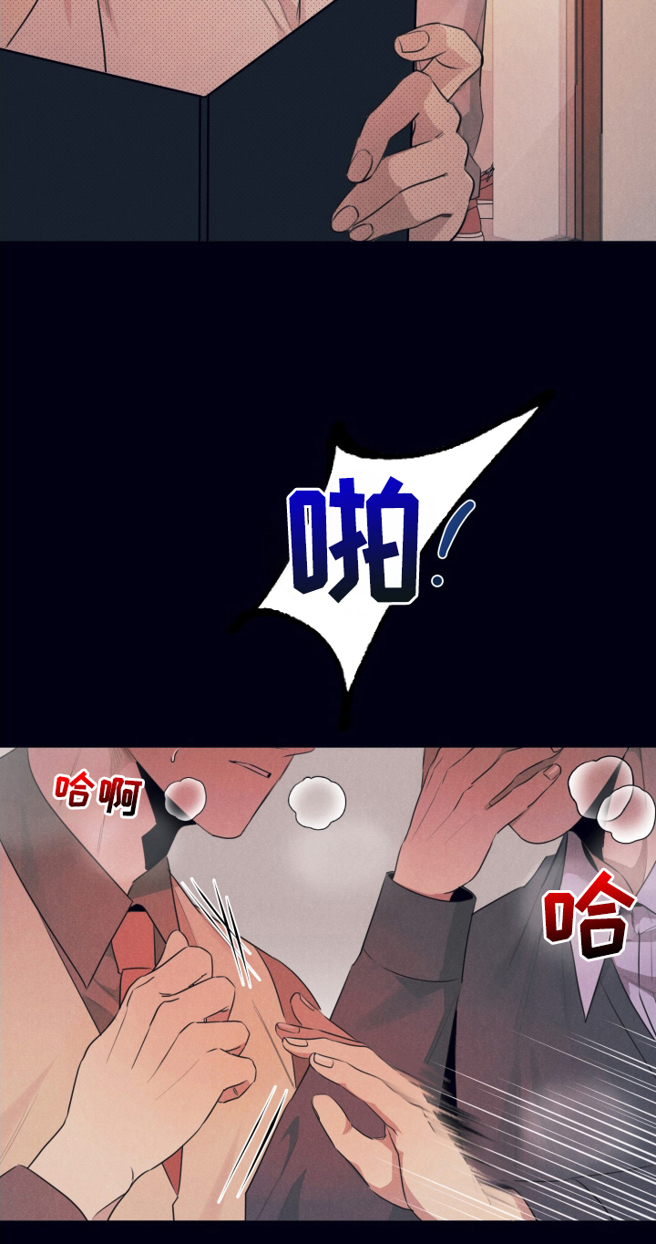 失格阿尔法漫画,第11章：学习2图
