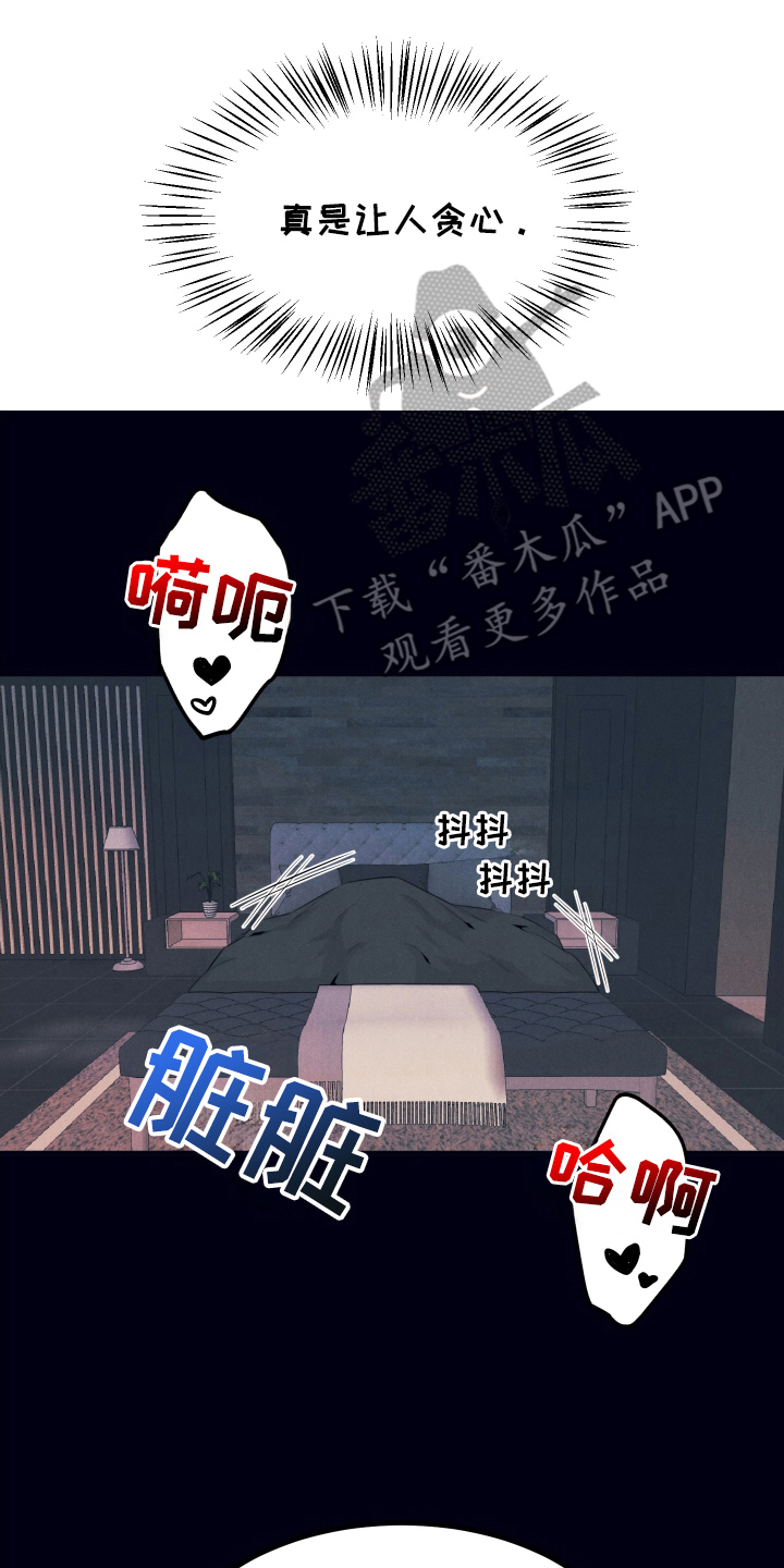 失格阿尔法漫画,第8章：好好使用1图