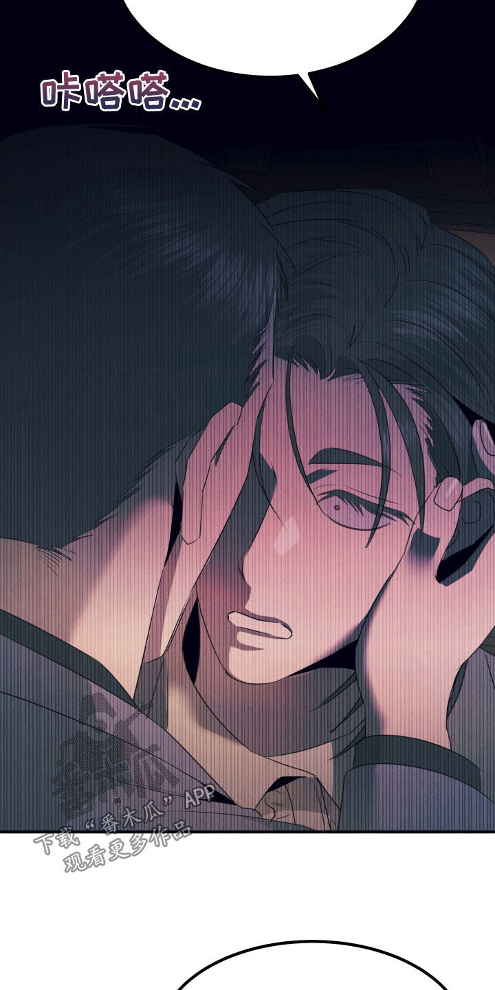 失格阿尔法漫画,第16章：露馅3图