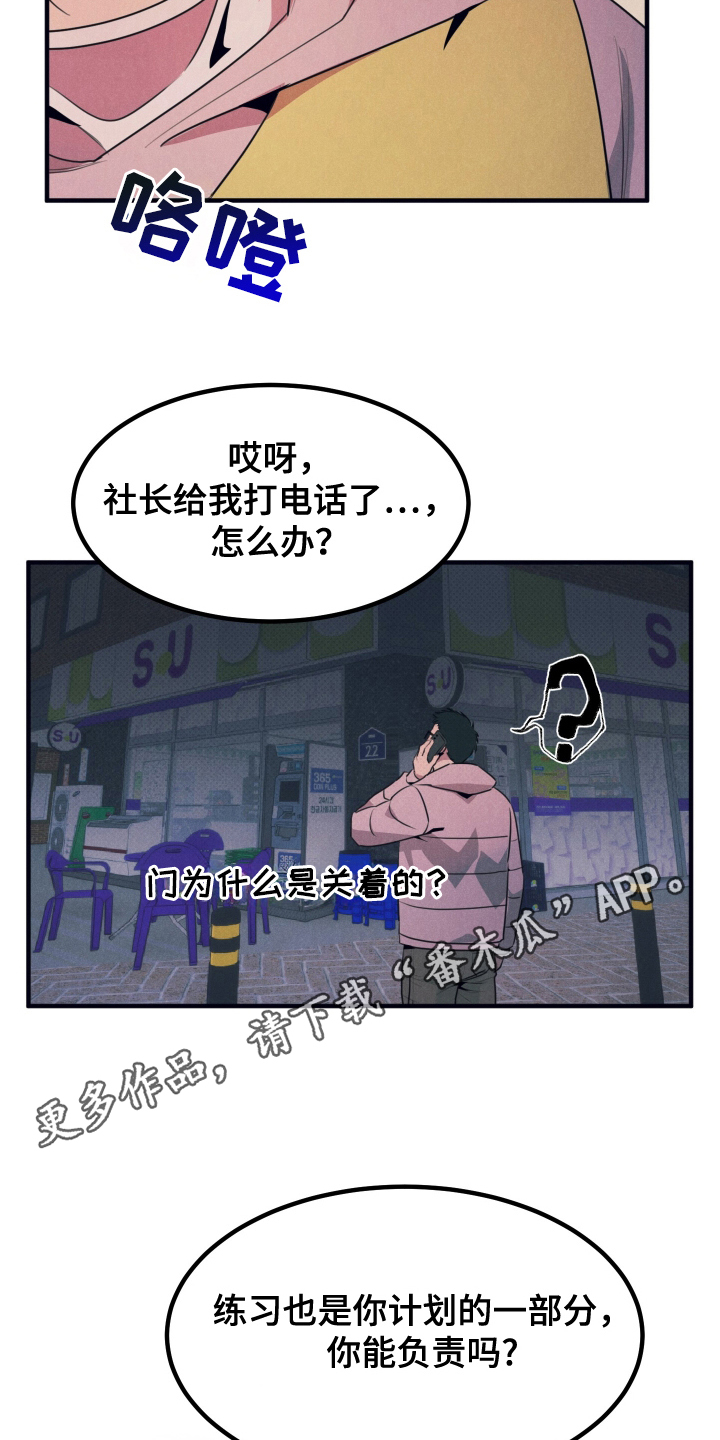 第14章：非常痛快0