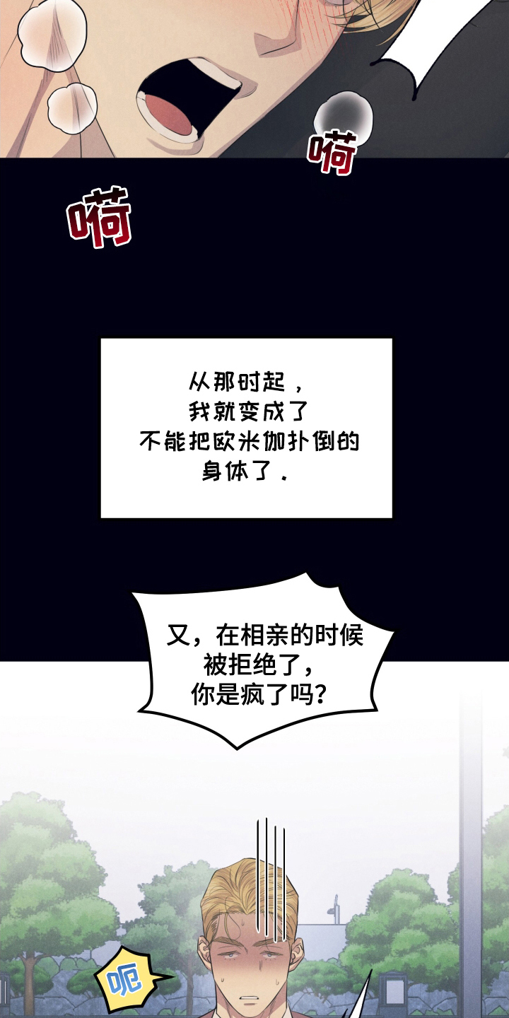 第2章：赶出家门2