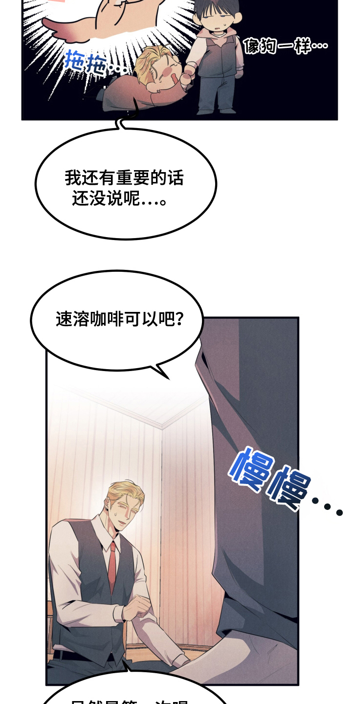 失格阿尔法漫画,第5章：不受影响5图