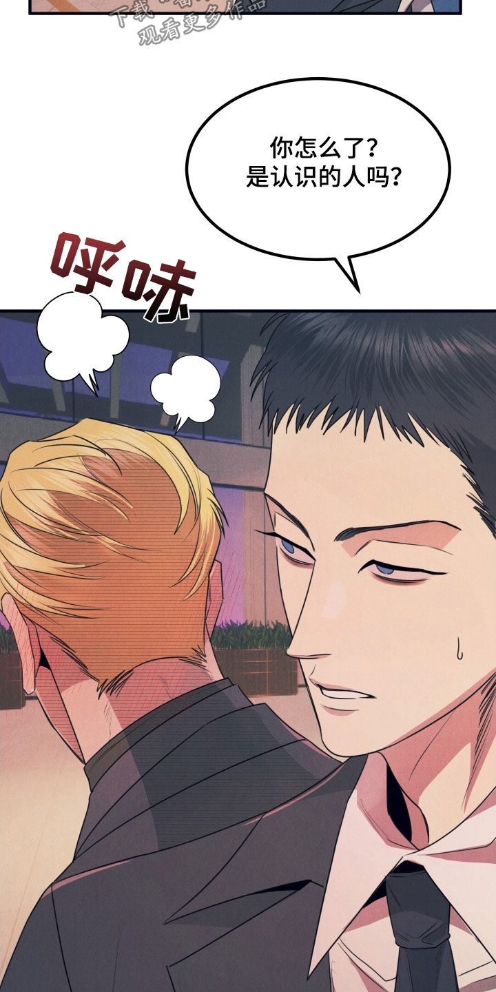 失格阿尔法漫画,第19章：有点热4图