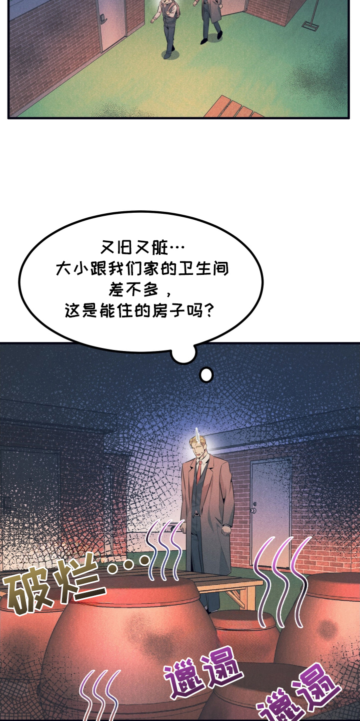 失格阿尔法漫画,第5章：不受影响3图