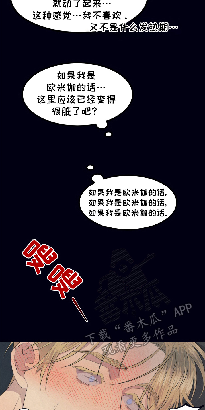 第2章：赶出家门1