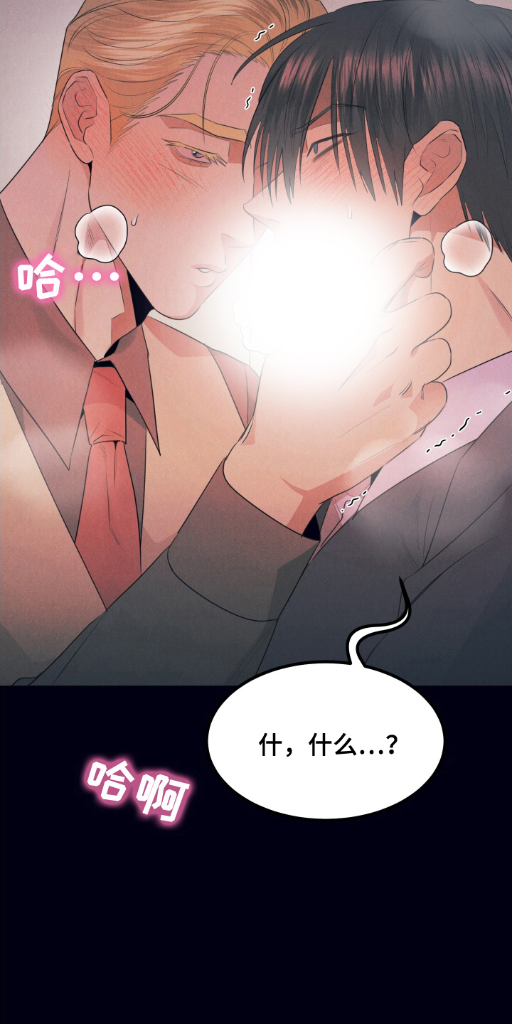 失格阿尔法漫画,第11章：学习4图