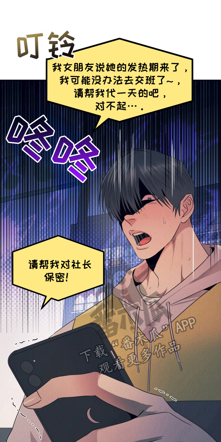 第1章：平凡的贝塔4